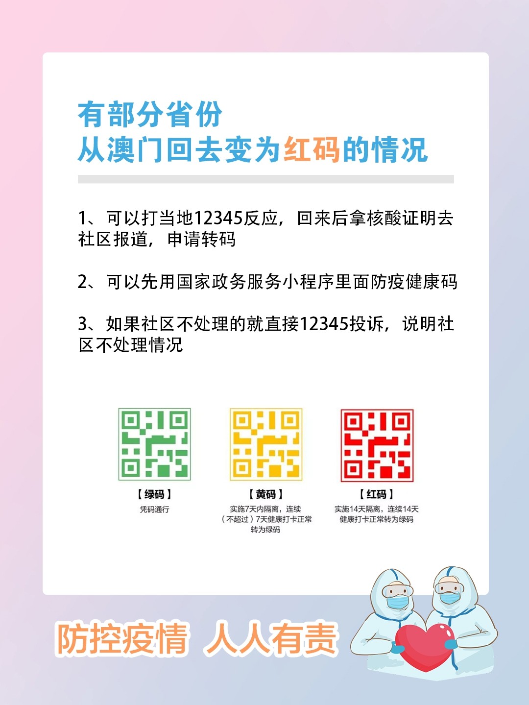 小红书:澳门一肖一码100%精准-they什么意思  第2张