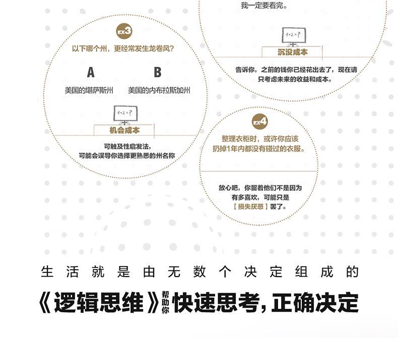 中新网:新澳好彩免费资料查询-逻辑思维是什么意思  第1张