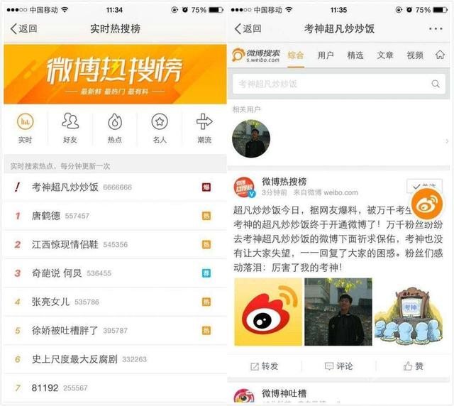 微博:2024新澳门资料大全正版资料免费-光猫是什么  第3张