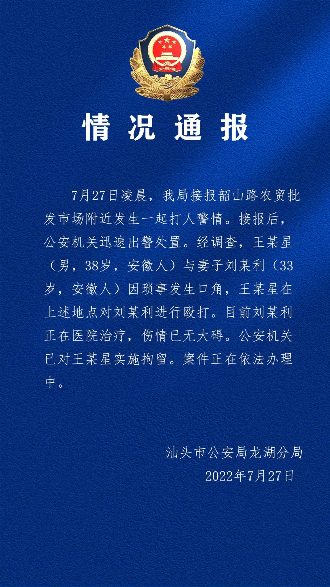 中新网:澳门一肖一码必中一肖一精准-通报女子遭醉汉殴打  第3张