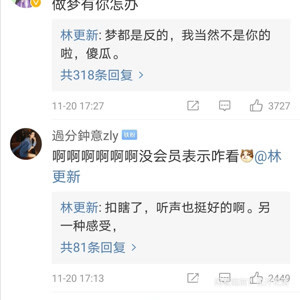 网易:澳门免费公开资料大全-林更新考上博士了  第1张