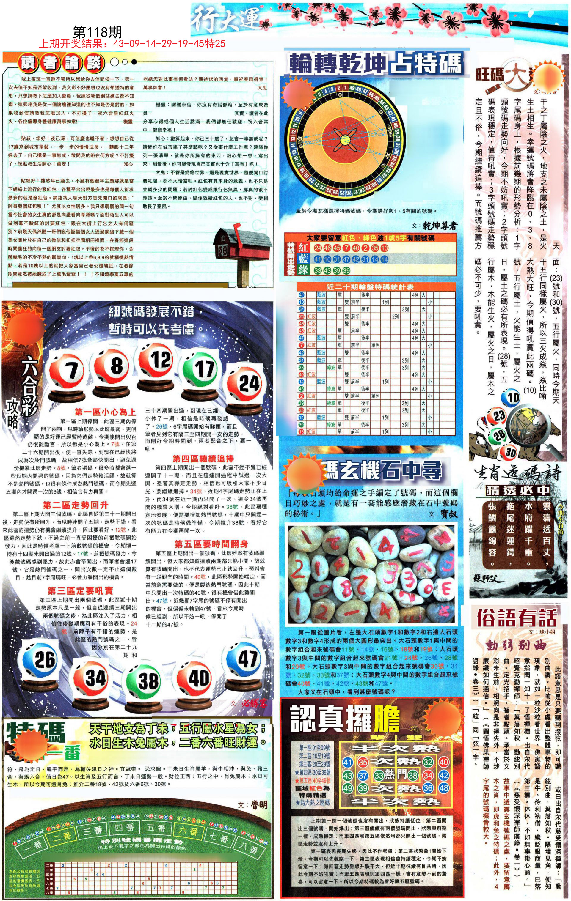 搜狐订阅：香港资料图库一免费-才子佳人是什么意思  第1张