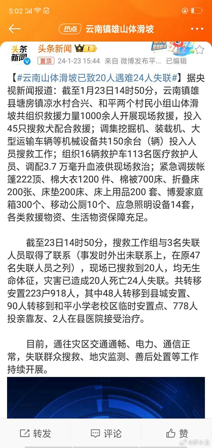 微博:白小姐三期必出一肖中特-山体崩塌致1人遇难  第2张