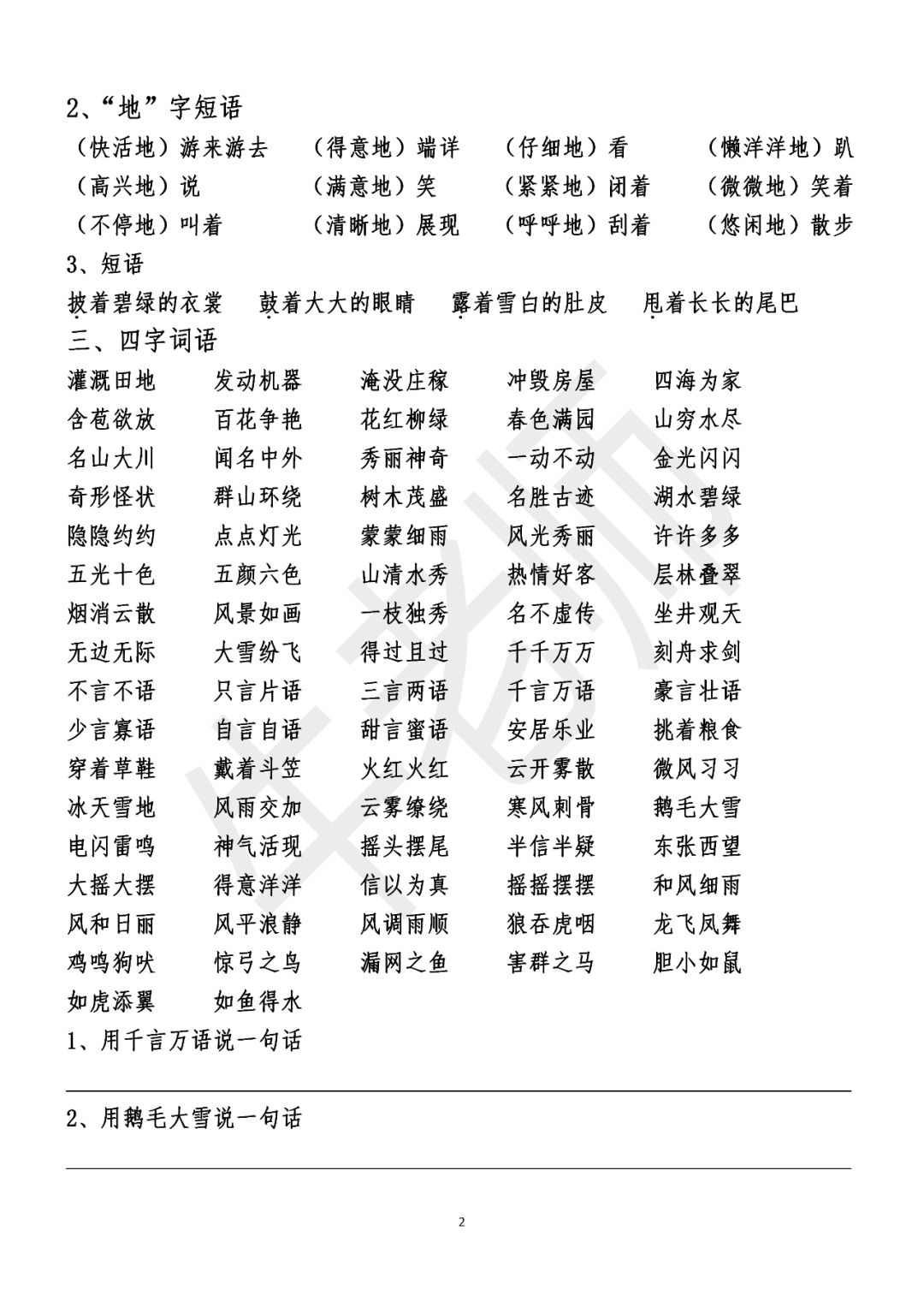 微博:4949澳门免费资料大全特色-什么叫资源机  第3张