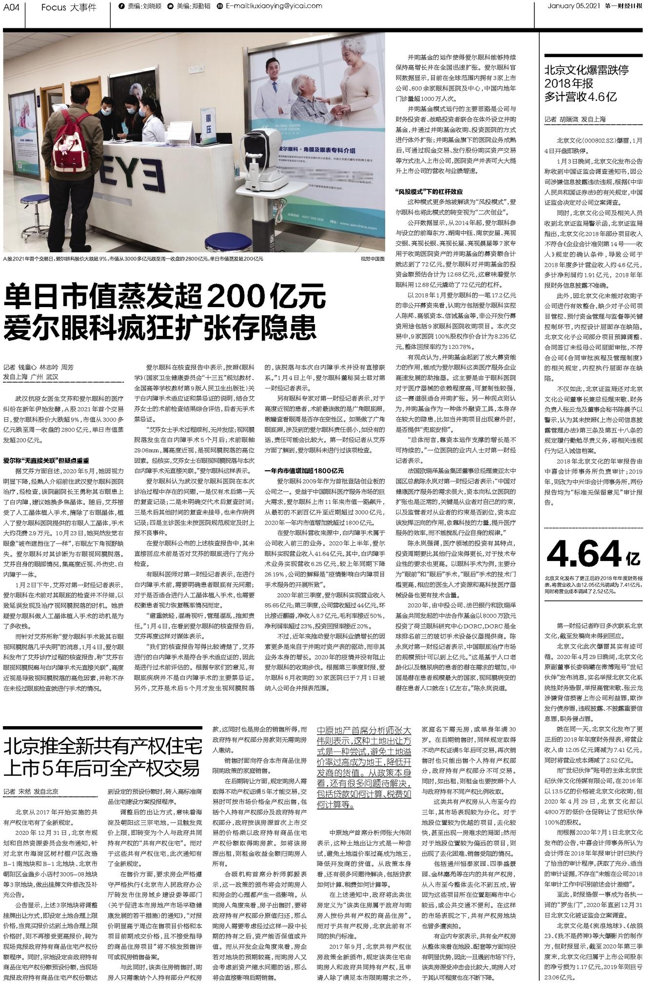 搜狗订阅:二四六王中王香港资料-儿童结膜炎用什么眼药水  第1张