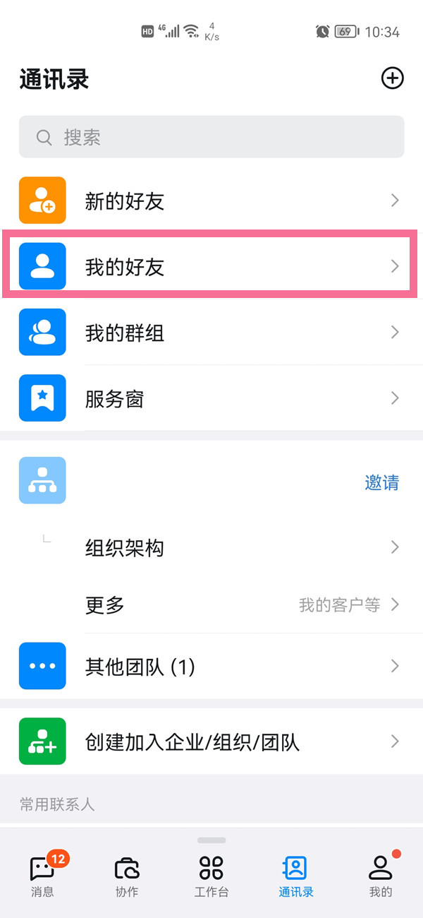 知乎：澳门资料大全 正版资料查询-怎么下镇  第2张