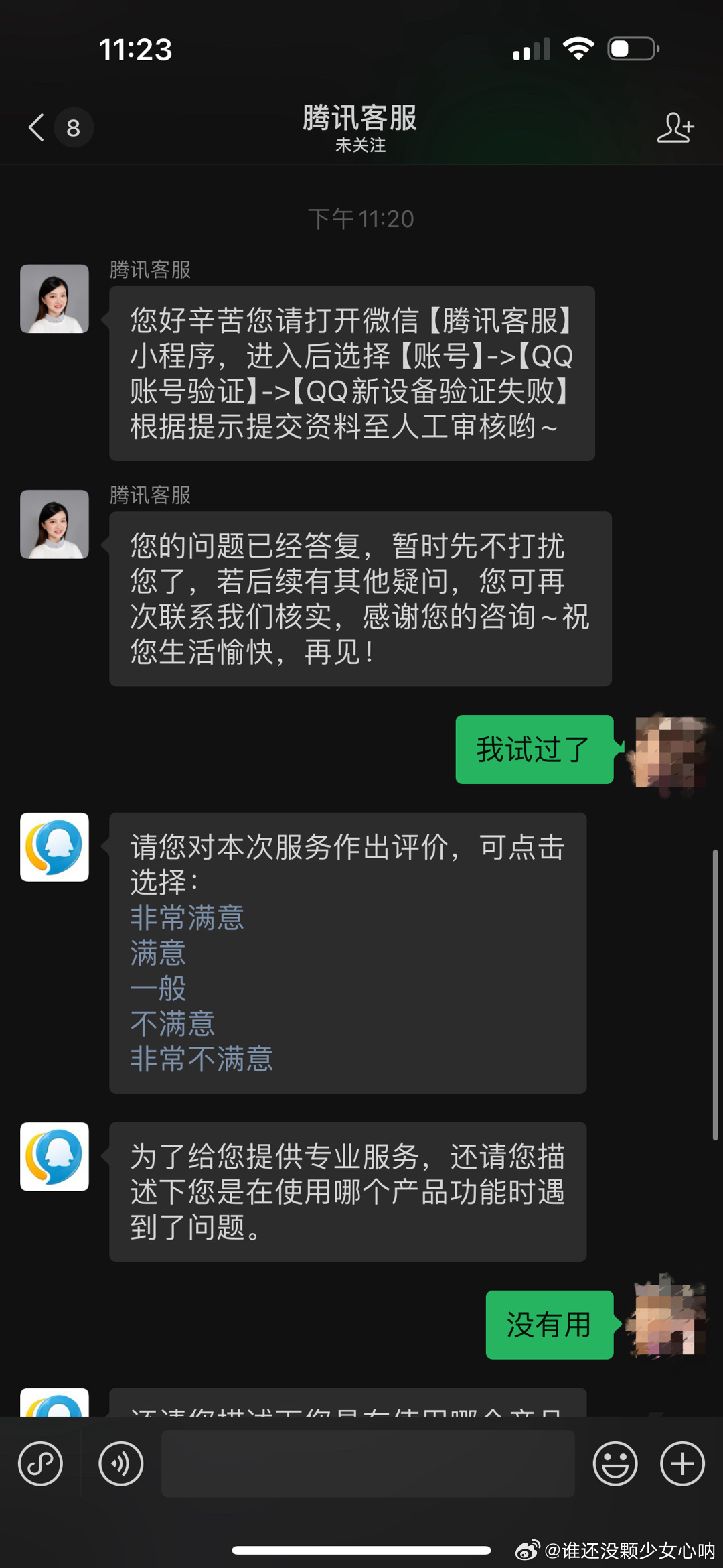腾讯：7777788888新版跑狗图-客服的工作职责是什么  第2张