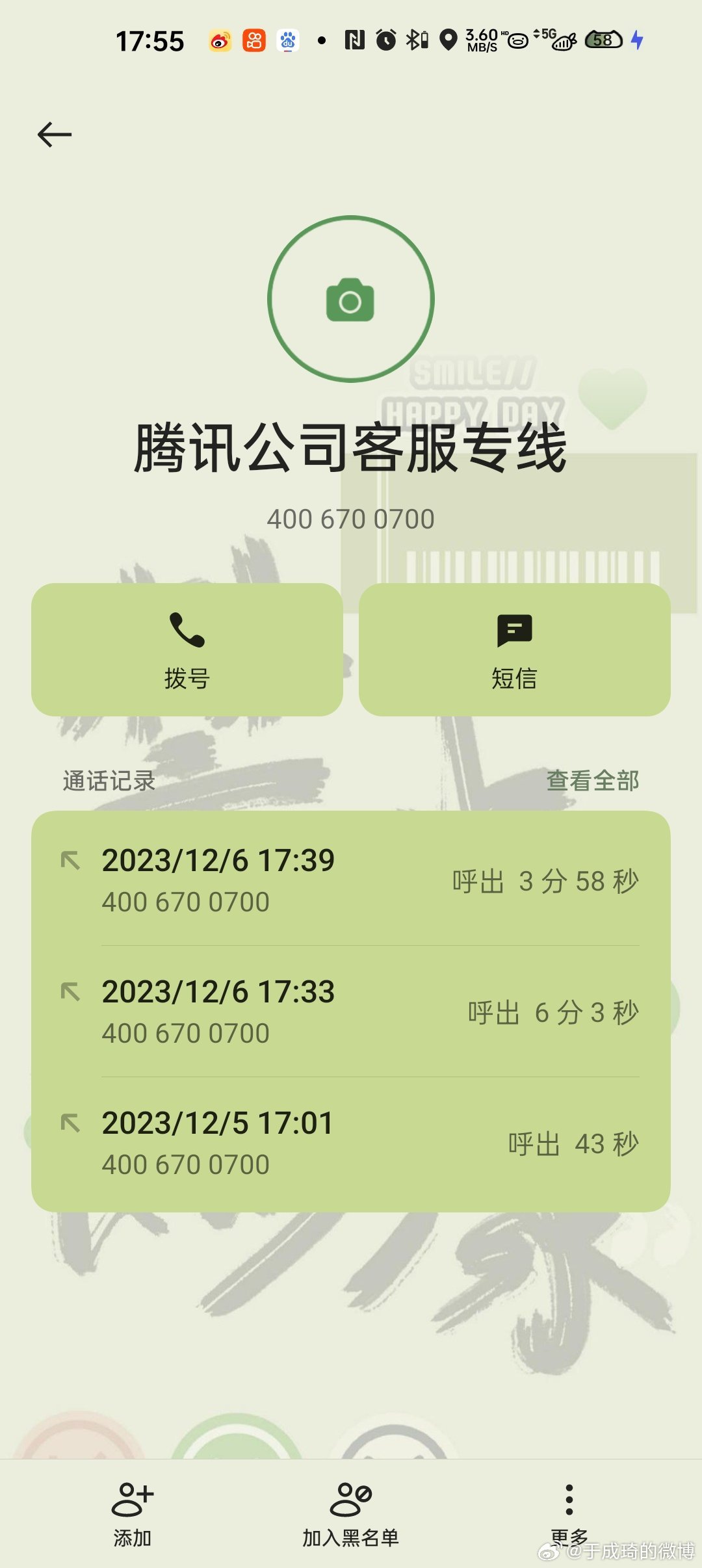 腾讯：7777788888新版跑狗图-客服的工作职责是什么  第3张