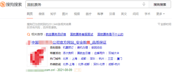 搜狗订阅:澳门正版资料免费大全精准-中国游客在泰遭性侵  第3张