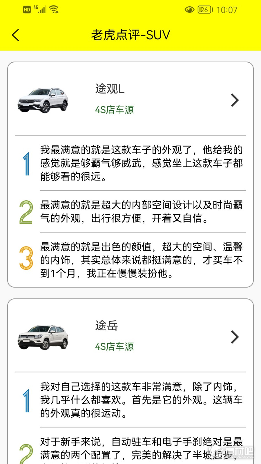 知乎：新澳精准资料免费提供-买车选哪个部件  第1张