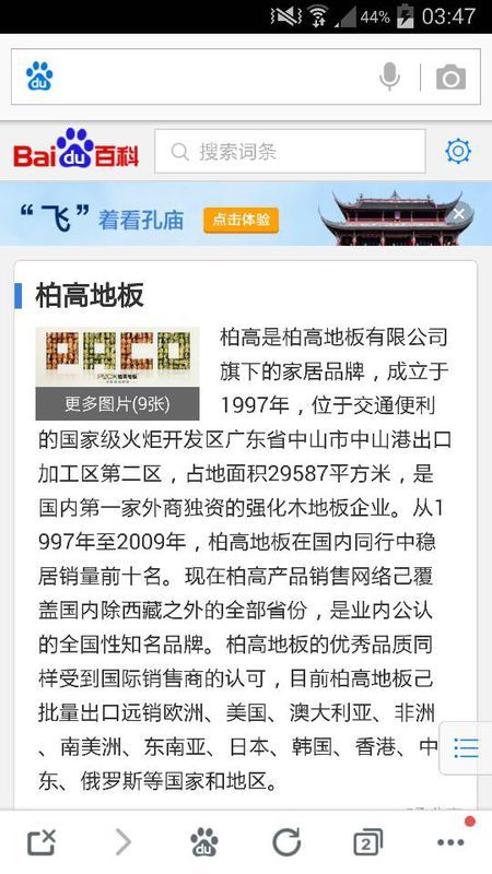 百度平台:2024澳门免费公开资料大全-太平鸟属于什么档次  第2张