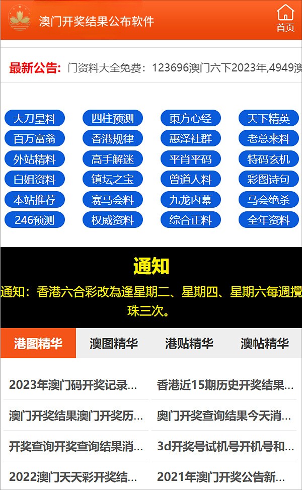 小红书:新澳彩资料免费长期公开-鲁大师是什么软件  第2张