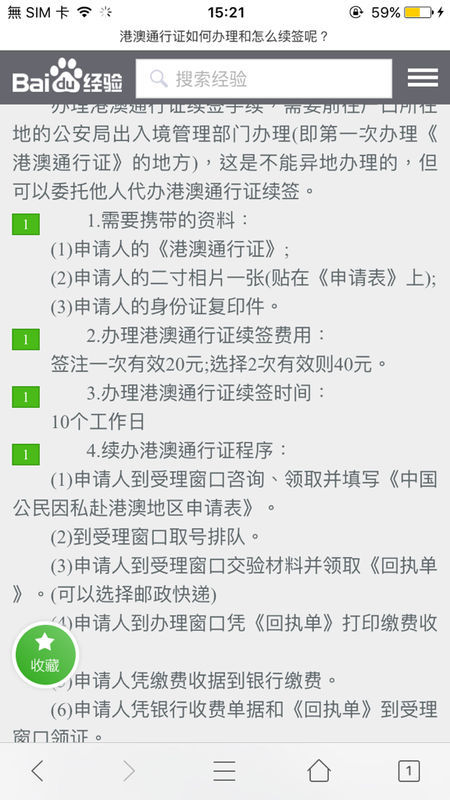 抖音视频:2024澳门资料正版全年免费-阳光像什么  第3张
