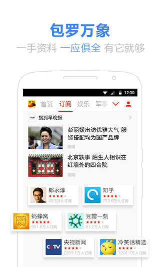 搜狐订阅：2823澳门新资料大全免费-达令什么意思  第2张