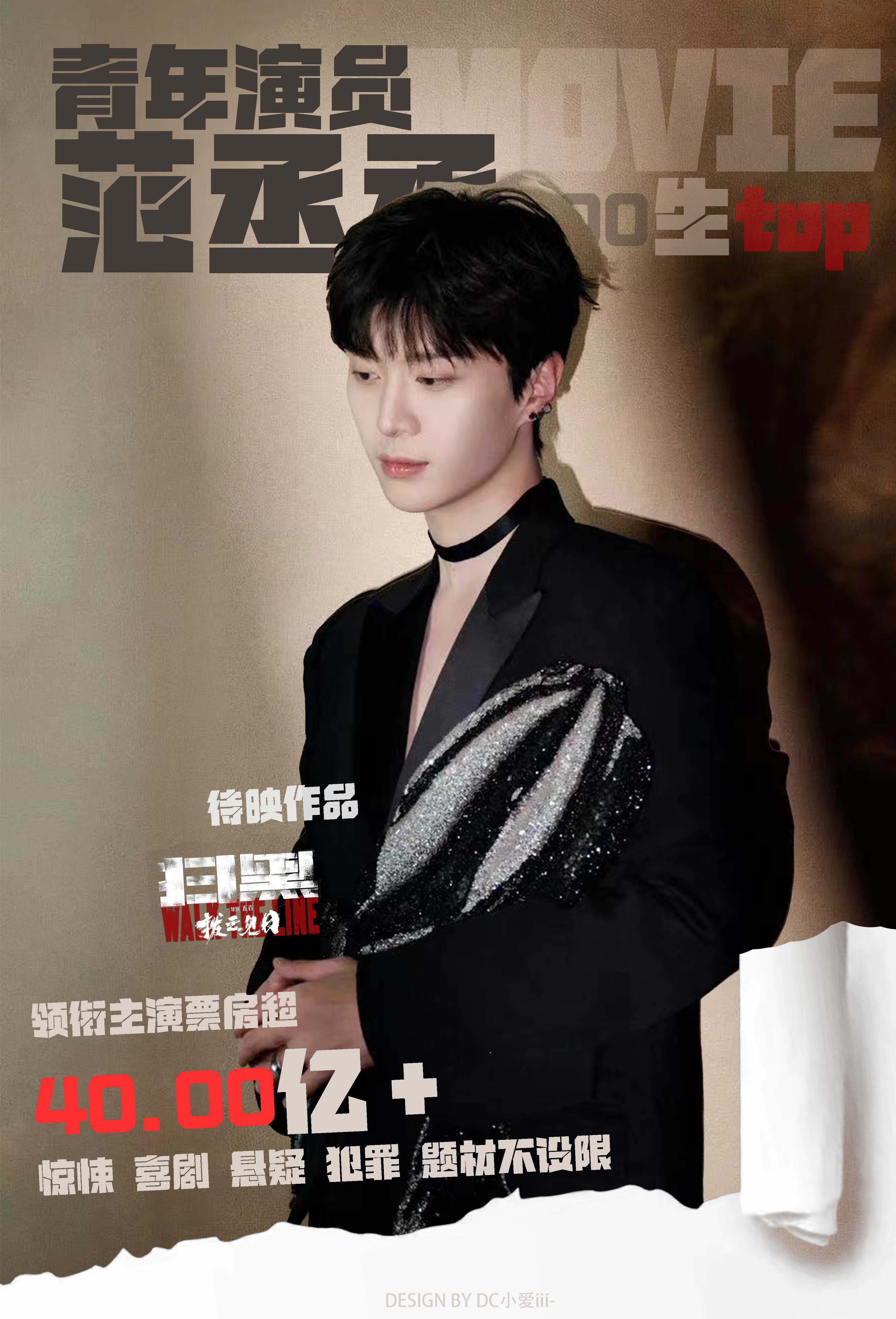 搜狐:澳门最准的资料免费公开-范丞丞主演票房50亿  第1张