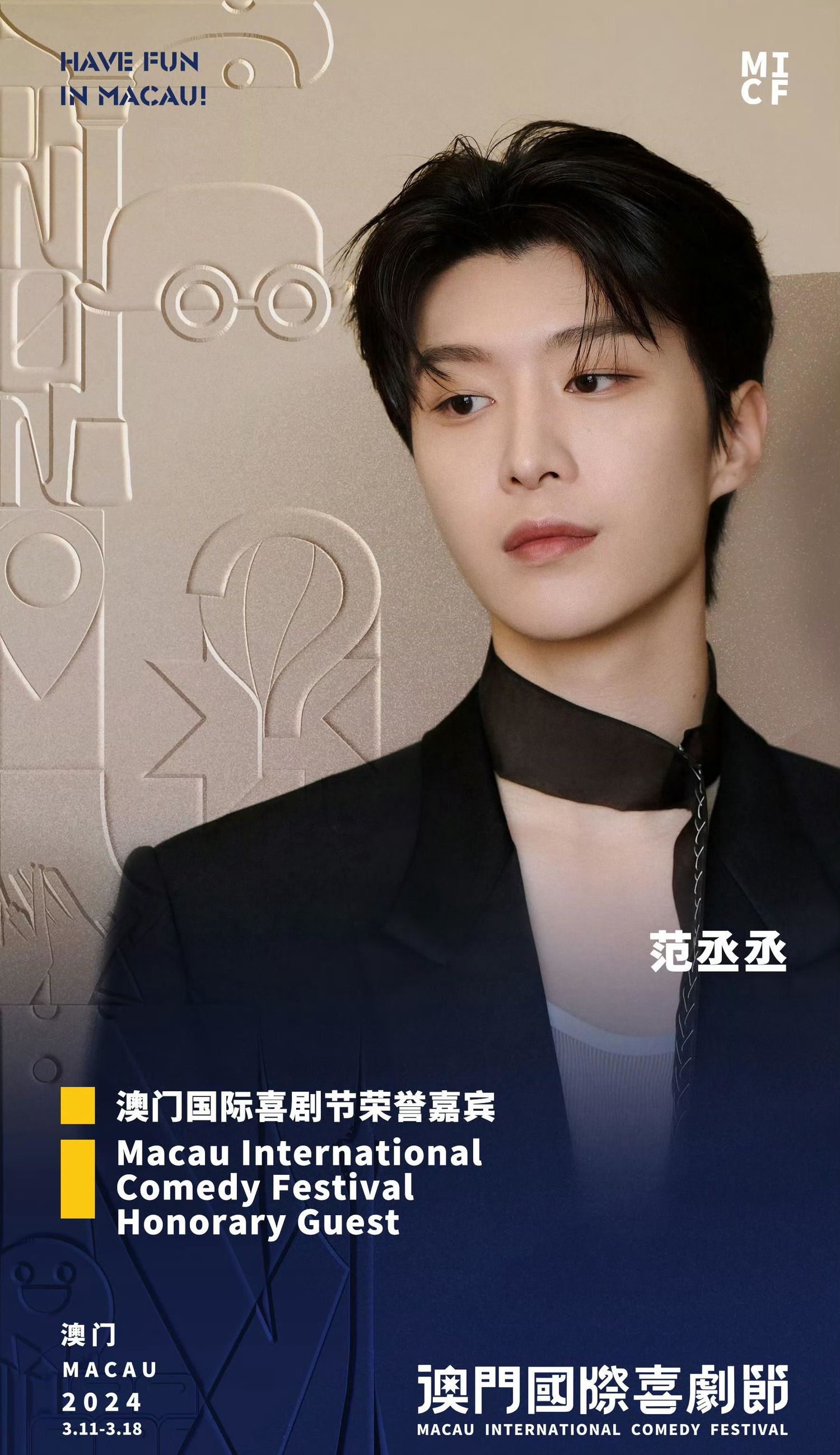 搜狐:澳门最准的资料免费公开-范丞丞主演票房50亿  第2张