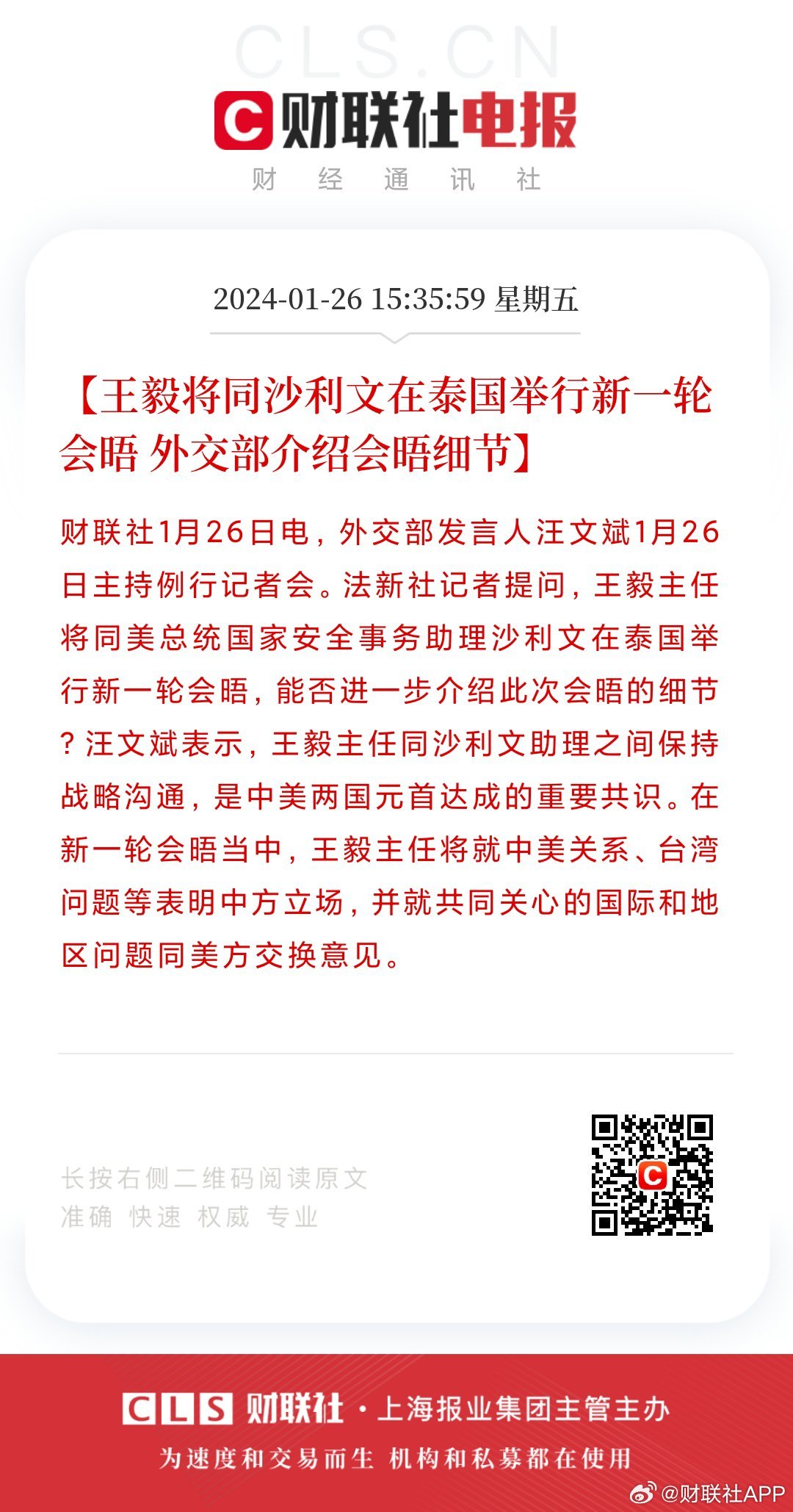 微博:最准一肖一码一一子中特-外交部回应瑞士和会  第1张