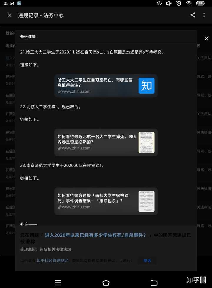 知乎：白小姐一肖一码今晚开奖-学生39天减20斤猝死  第1张