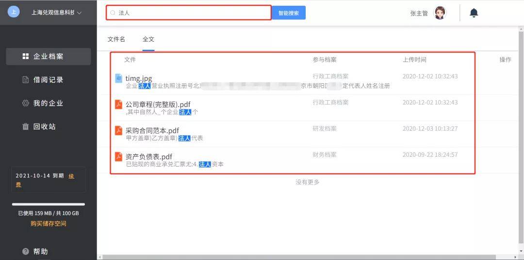 搜狗订阅:24年新澳彩资料免费长期公开-流畅是什么意思  第1张