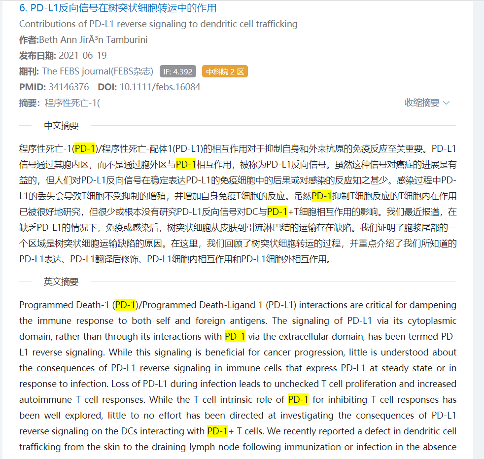 微博订阅:24年新澳彩资料免费长期公开-rubber是什么意思  第3张