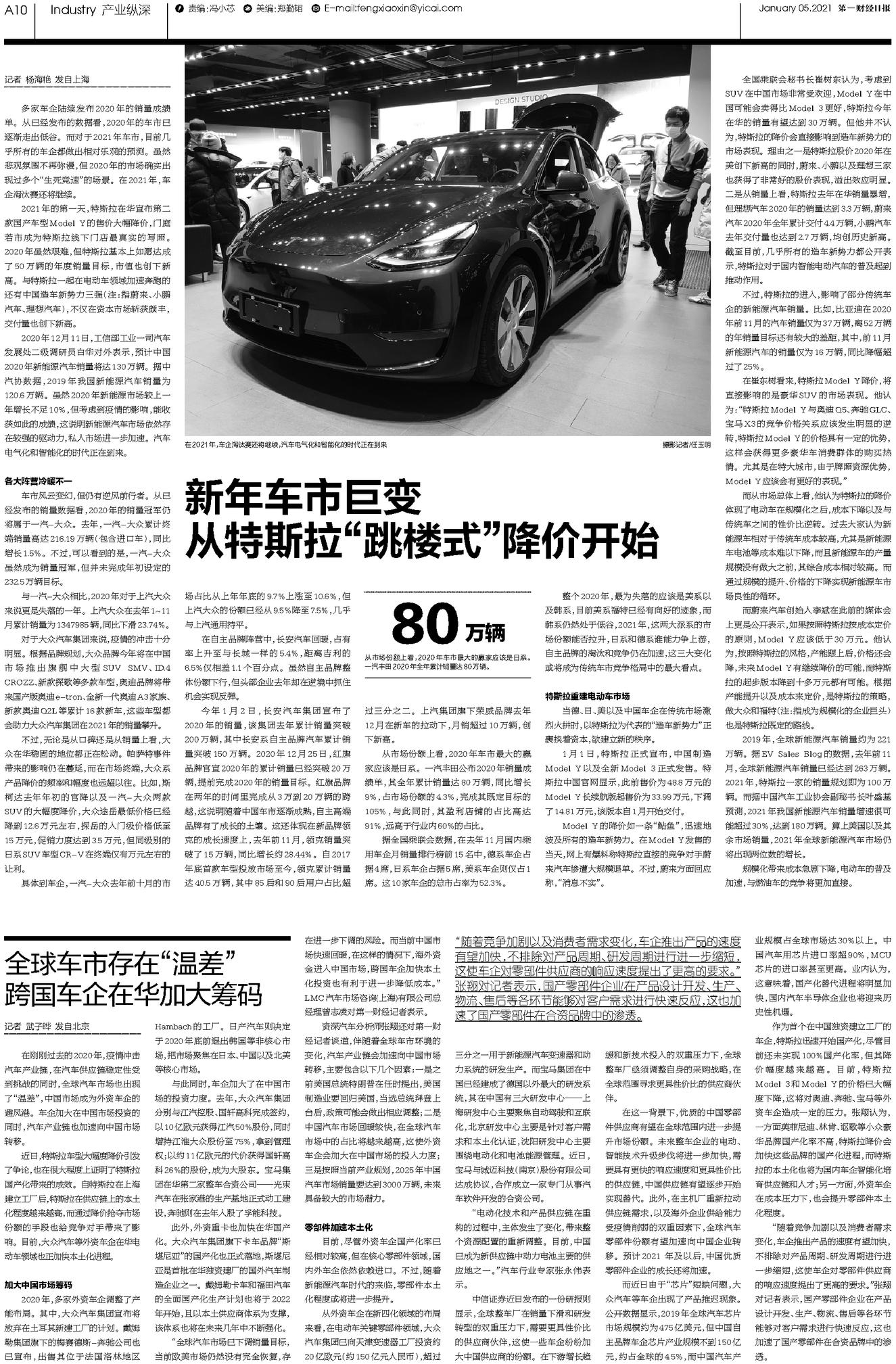 火山视频:二四六香港资料期期准-特斯拉用的什么电池  第3张