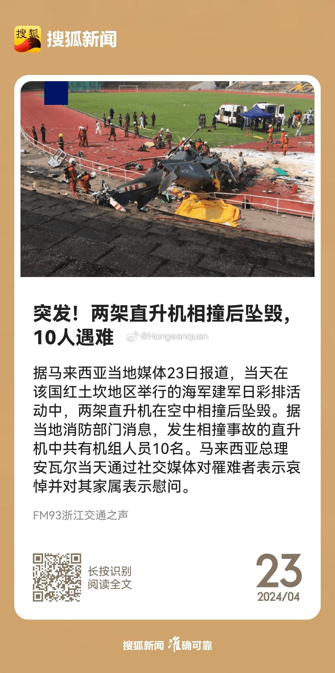 中新网:2024新澳门正版免费资木车-通报写字楼内现尸体  第3张