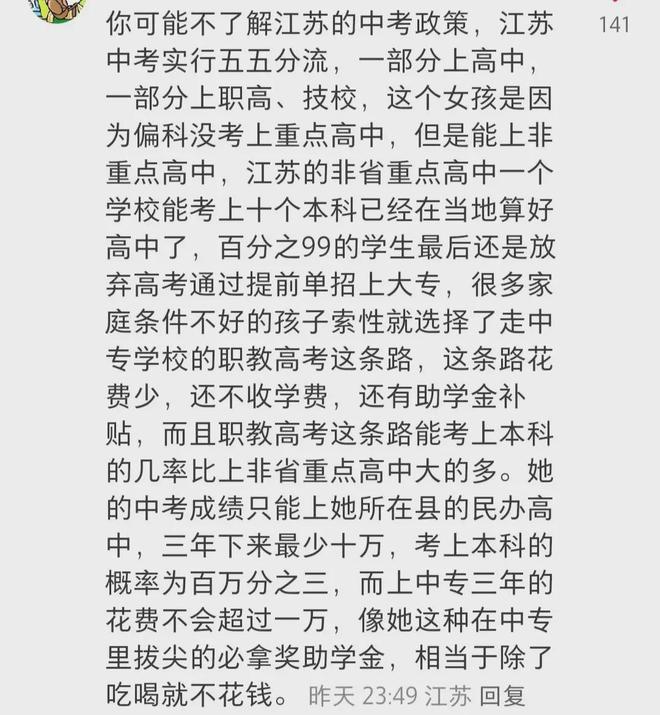 阿里巴巴:7777788888一肖一码-姜萍为啥没读高中  第3张
