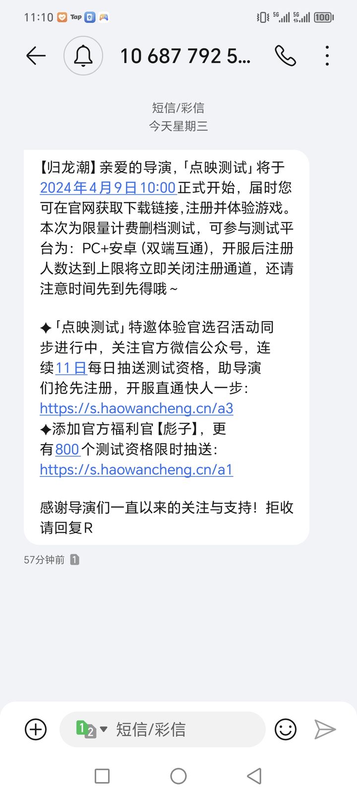 网易:4949免费资料2024年-录取通知书单词有误  第1张