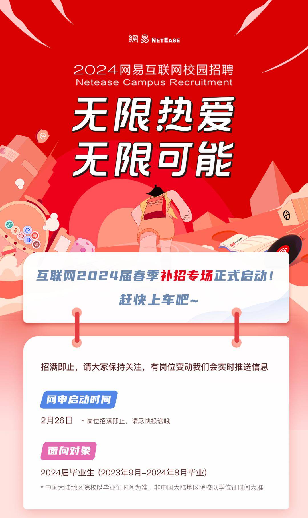 网易:4949免费资料2024年-录取通知书单词有误  第3张