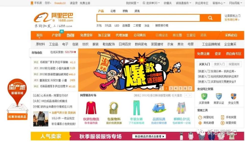 阿里巴巴:新澳资料大全正版2024-民宿怎么赚钱  第1张