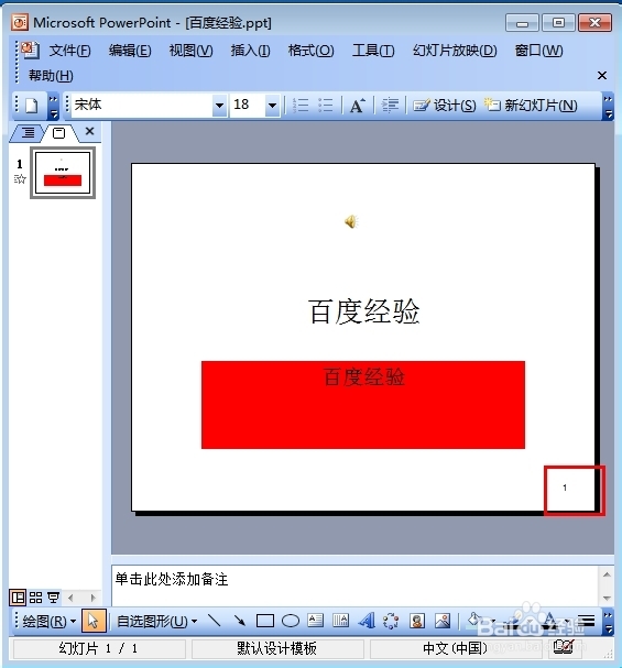 百家号:澳门今天开奖结果出来-ppt页脚怎么设置  第3张