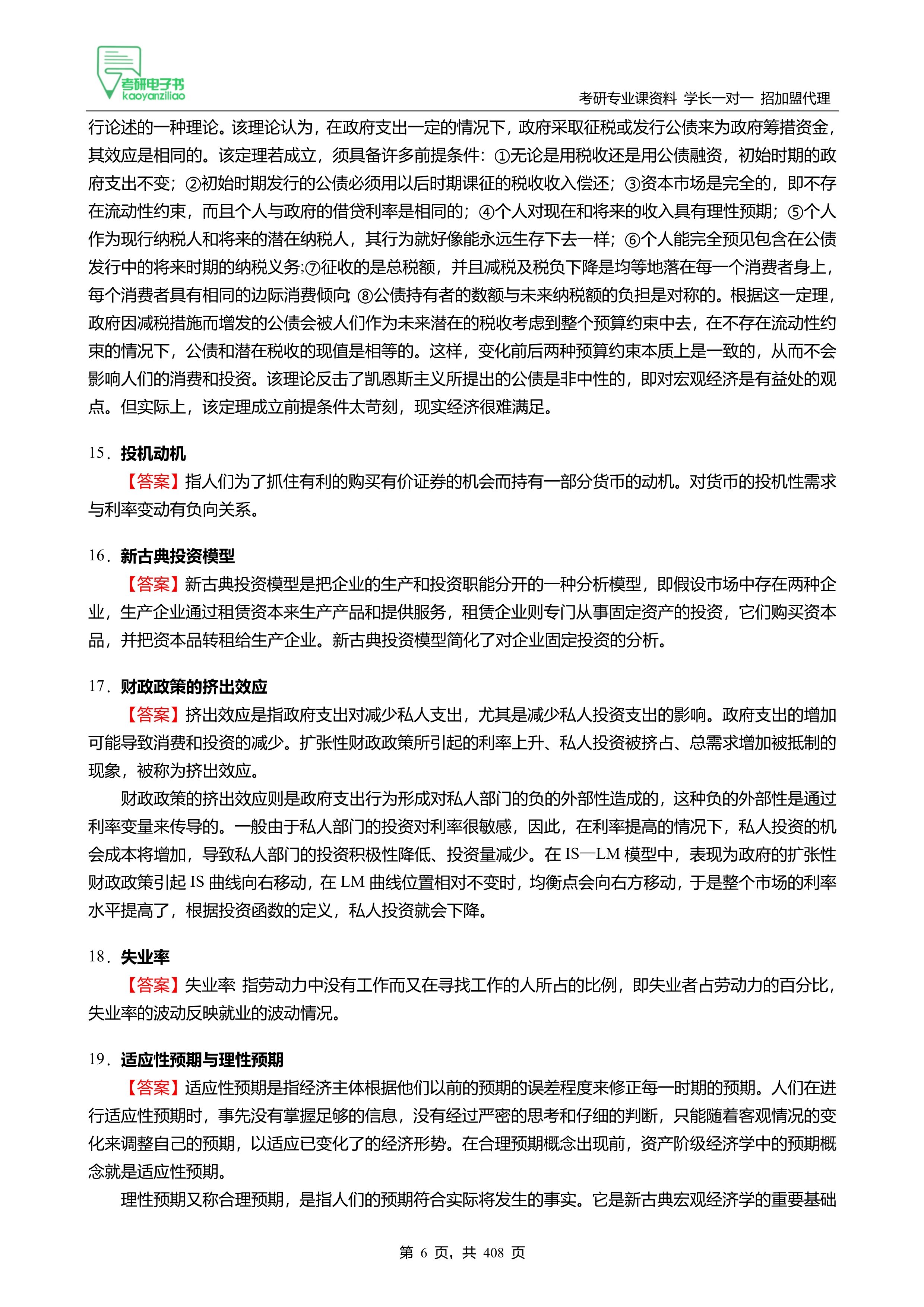微博:2024新澳精准资料免费大全-经济学类包括什么专业  第1张