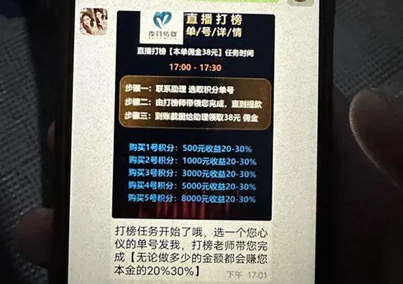 搜狐订阅：白小姐四肖四码100%准-女子以为民警是骗子  第3张