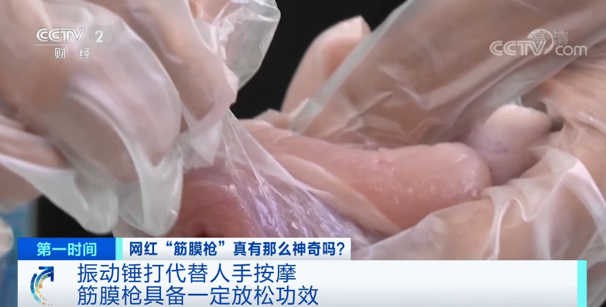 中新网:2024香港正版挂牌-筋膜枪洗杨梅火了  第2张