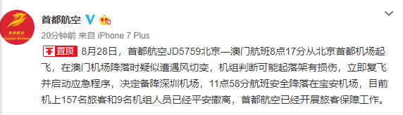 搜狗订阅:澳门一码中精准一码免费中特-俄客机迫降断成两截  第3张