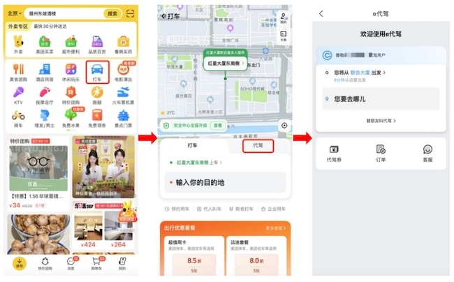 百度平台:新澳门精准10码中特-从天津打车到西安  第1张