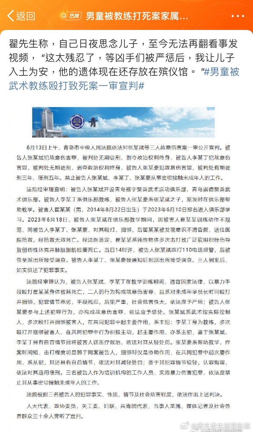 微博订阅:管家婆一码中一肖2024-男童被打死父亲发声  第2张