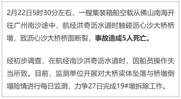 微博订阅:2024年澳门今晚开奖号码-广东桥梁被洪水冲断  第3张