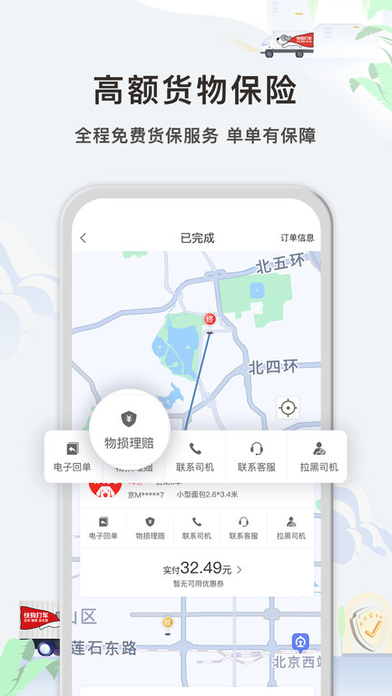 抖音视频:7777788888新版跑狗图-怎么查物流的货到哪了  第1张