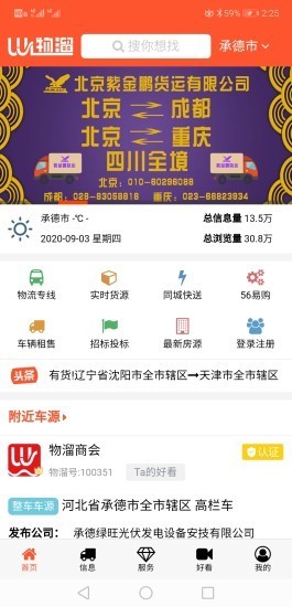 抖音视频:7777788888新版跑狗图-怎么查物流的货到哪了  第3张