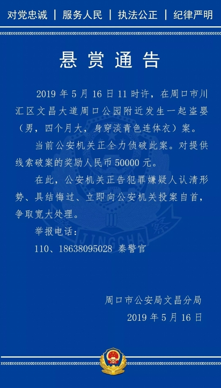 搜狐:精准一码免费公开澳门-山西警方发悬赏公告  第2张
