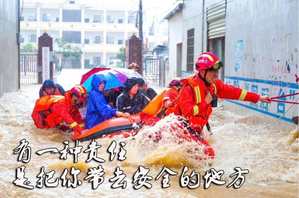 知乎：澳门一肖必中一码100准-直击梅州抗洪救援  第1张