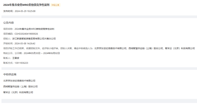 搜狗订阅:2024年新奥门免费资料-科大讯飞一员工猝死  第2张
