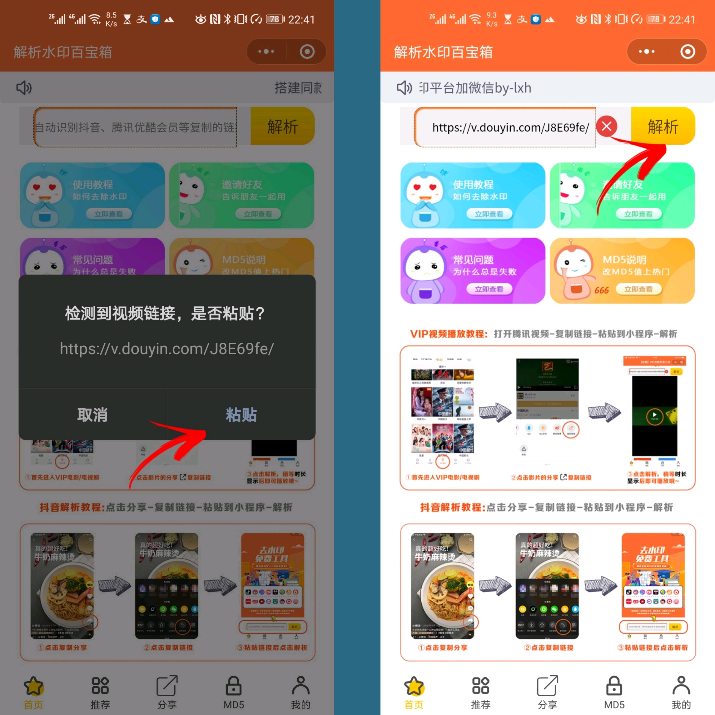 抖音视频:949494澳门网站资料免费查询-四个一是什么  第1张