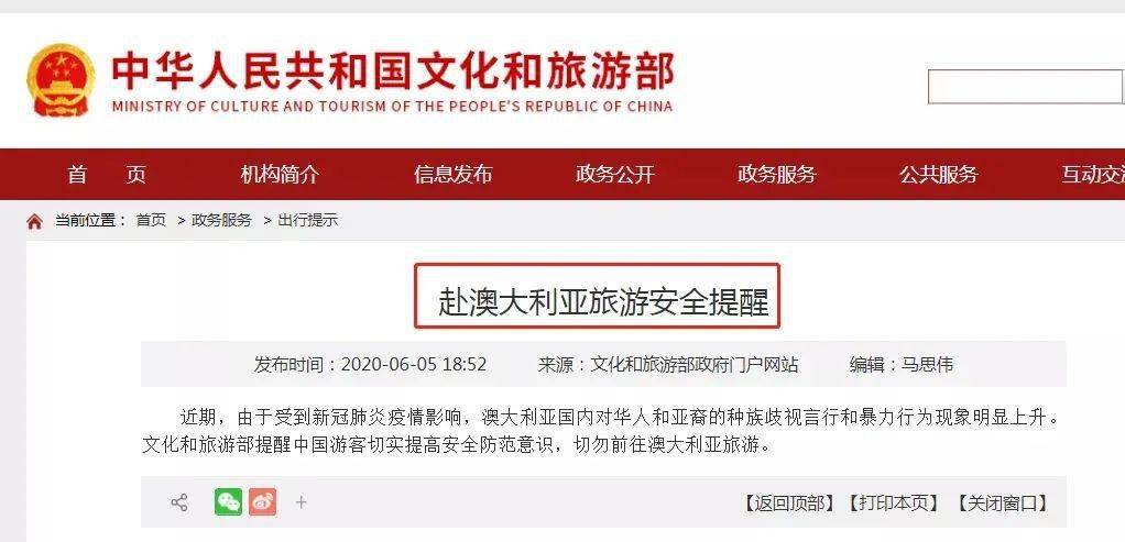 微博订阅:2024澳门新资料大全免费直播-澳洲移民怎么样  第1张
