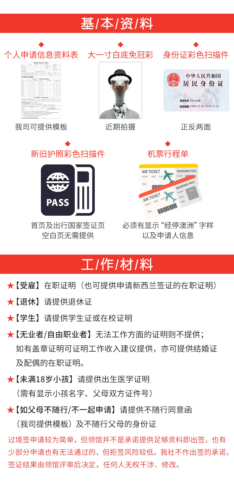 微博订阅:2024澳门新资料大全免费直播-澳洲移民怎么样  第3张