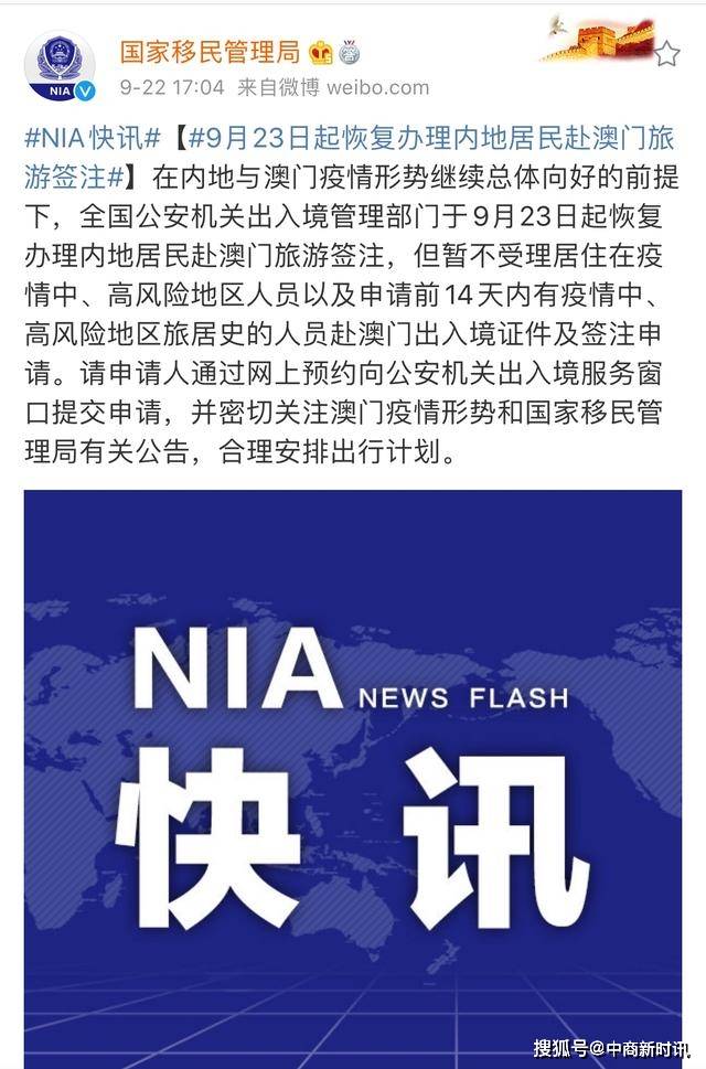 微博订阅:2024澳门码今晚开奖结果-三点水一个条读什么  第3张