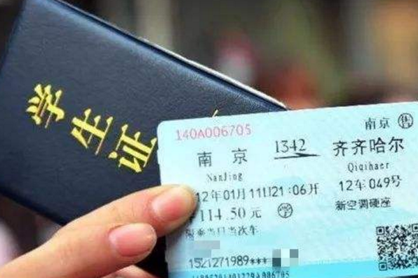 小红书:2024澳门历史开奖记录查询-高铁学生票怎么打折  第1张