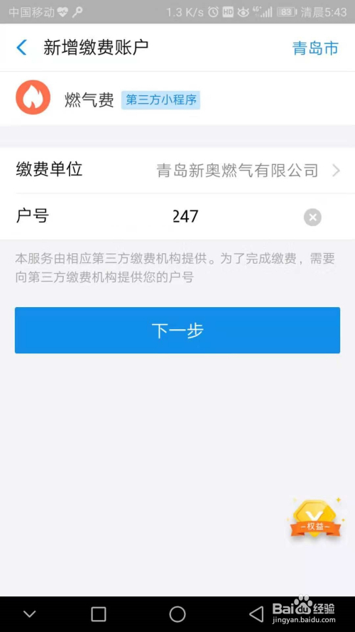 抖音视频:新奥资料免费精准-微信支付限制怎么解除  第2张