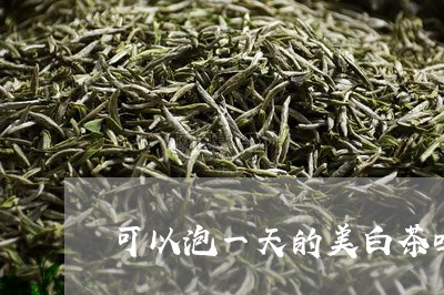 腾讯：白小姐四肖四码100%准-春天适合喝什么茶  第3张